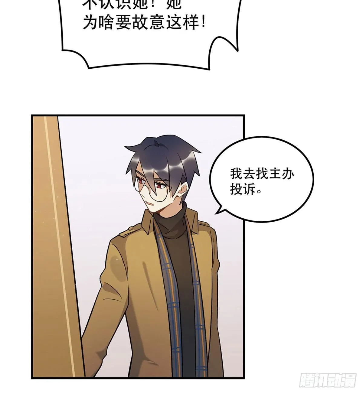 吸粉时间！ 第23页