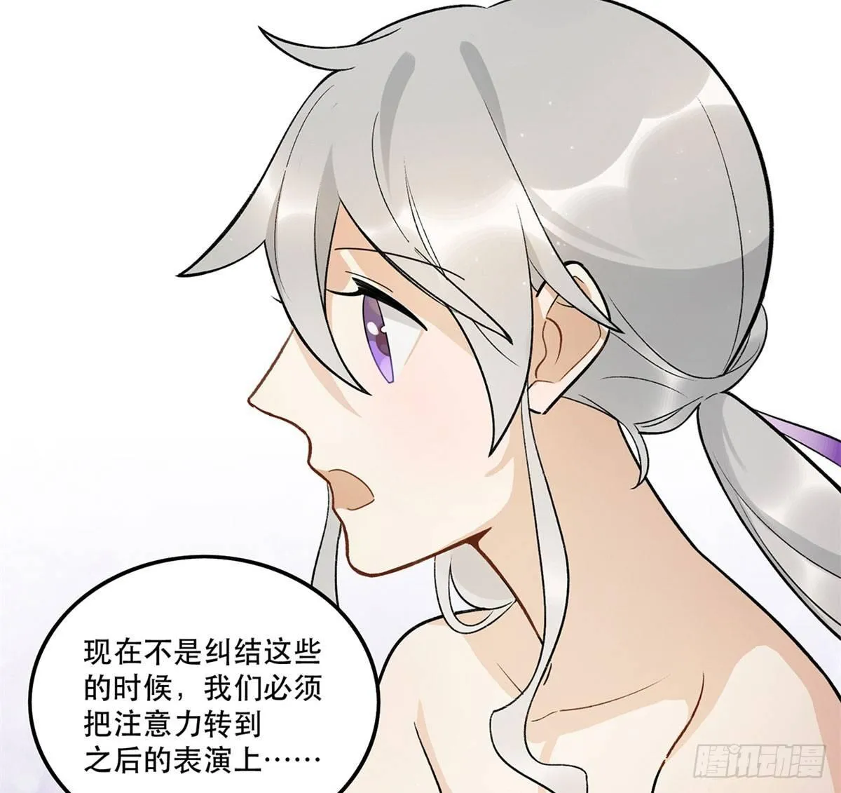 吸粉时间！ 第26页