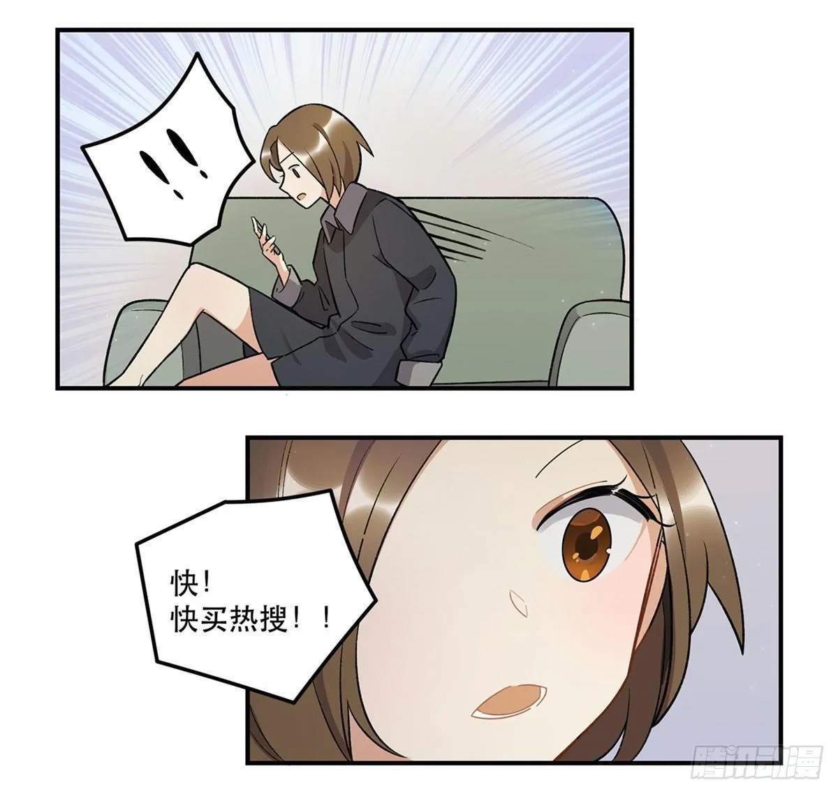吸粉时间！ 第31页