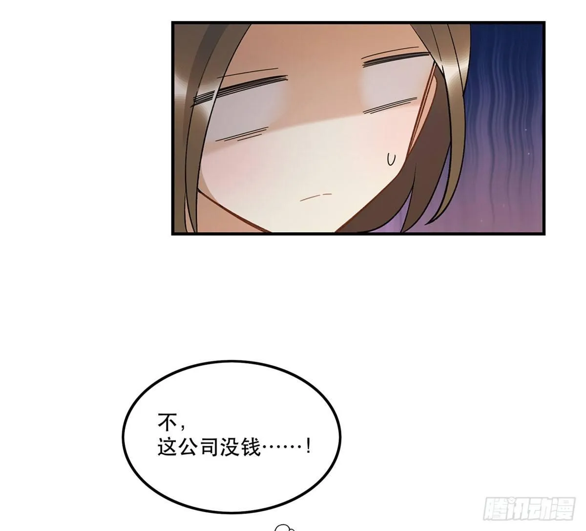 吸粉时间！ 第32页