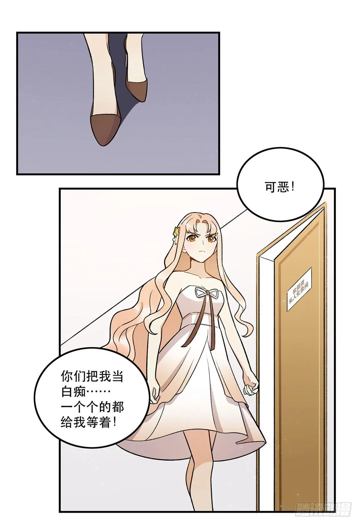 吸粉时间！ 第34页