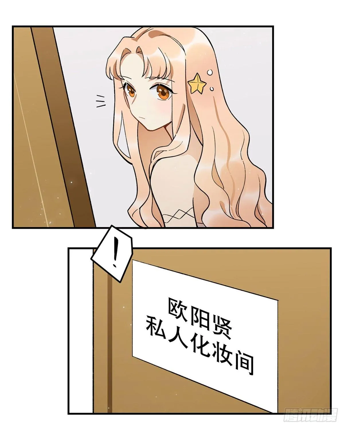 吸粉时间！ 第35页