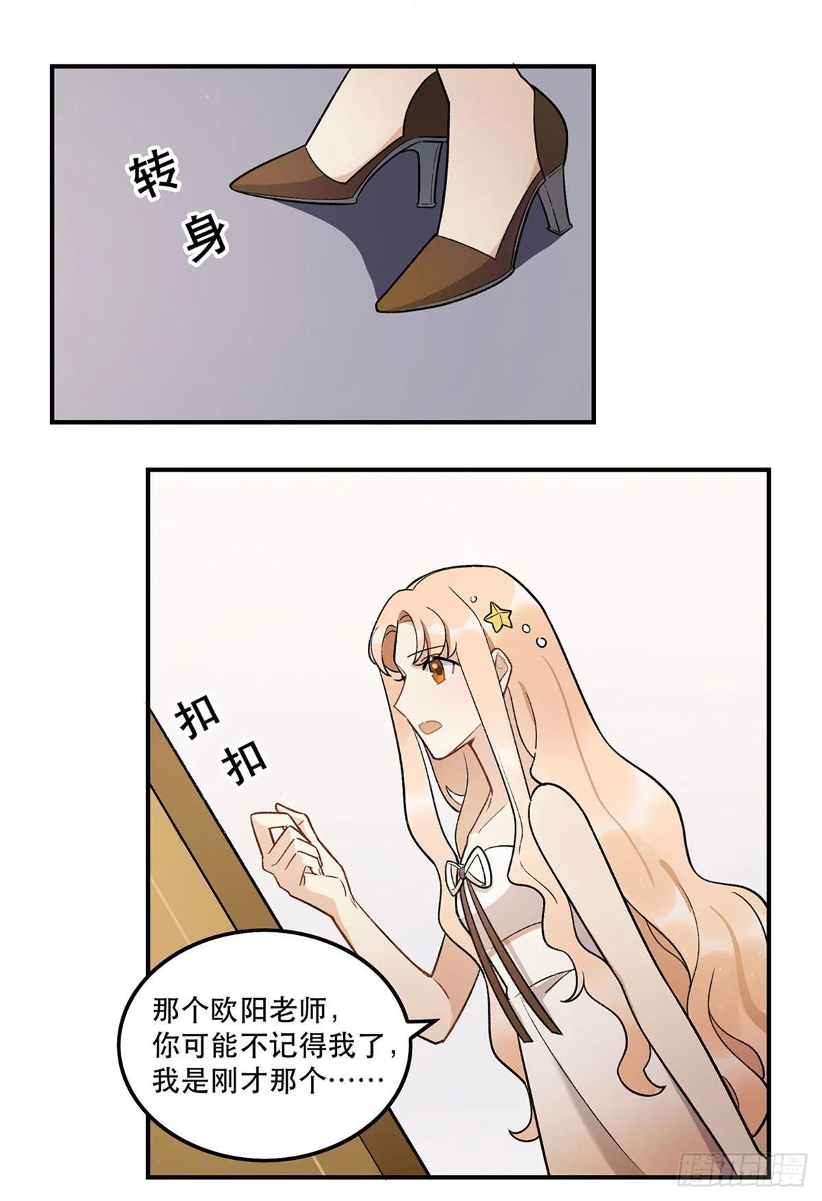 吸粉时间！ 第36页