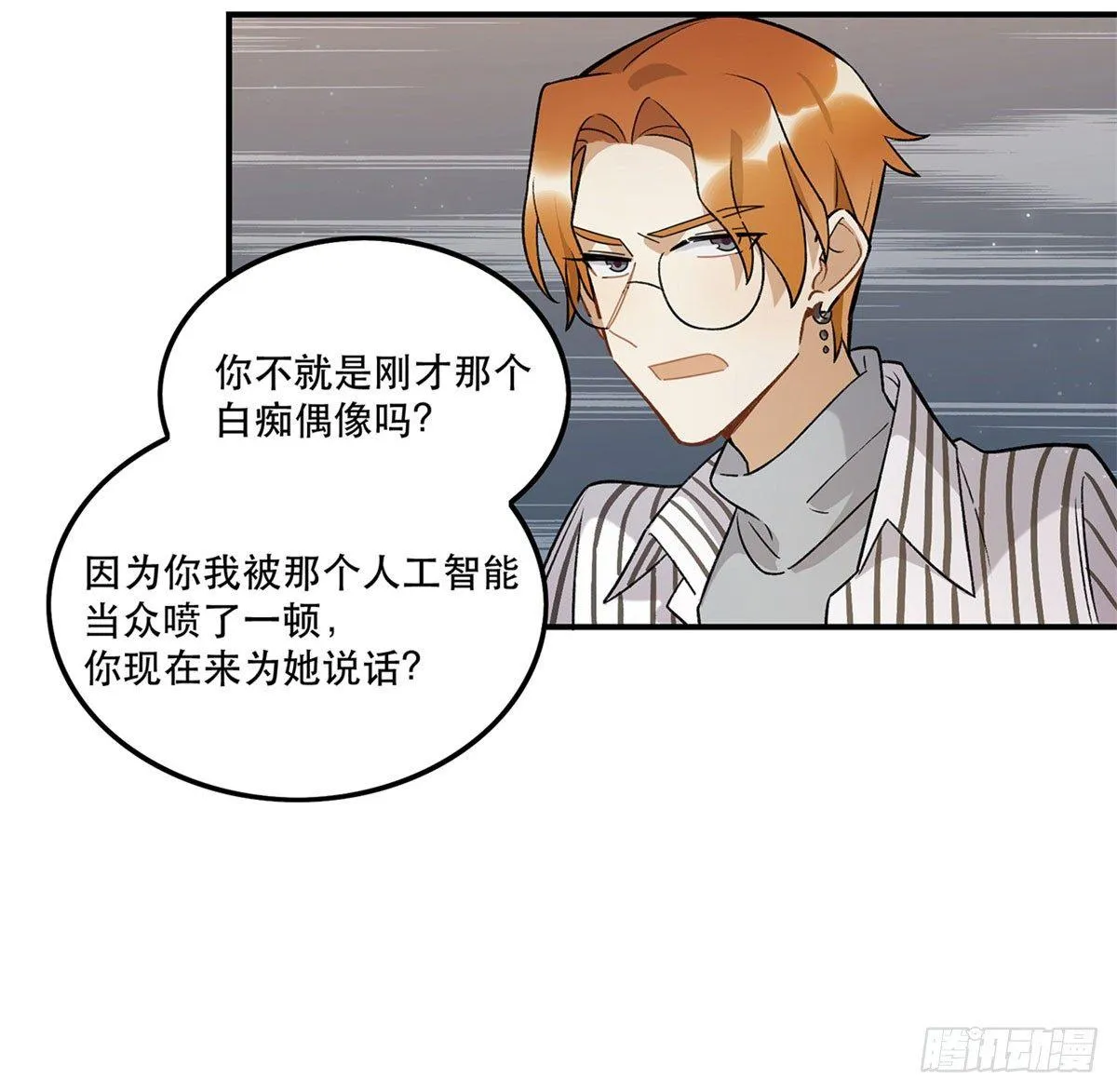 吸粉时间！ 第38页
