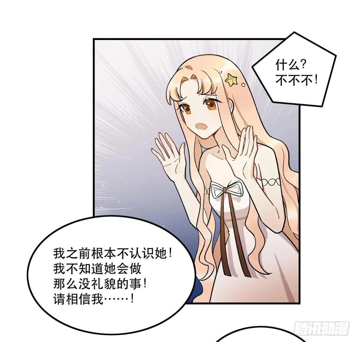 吸粉时间！ 第39页