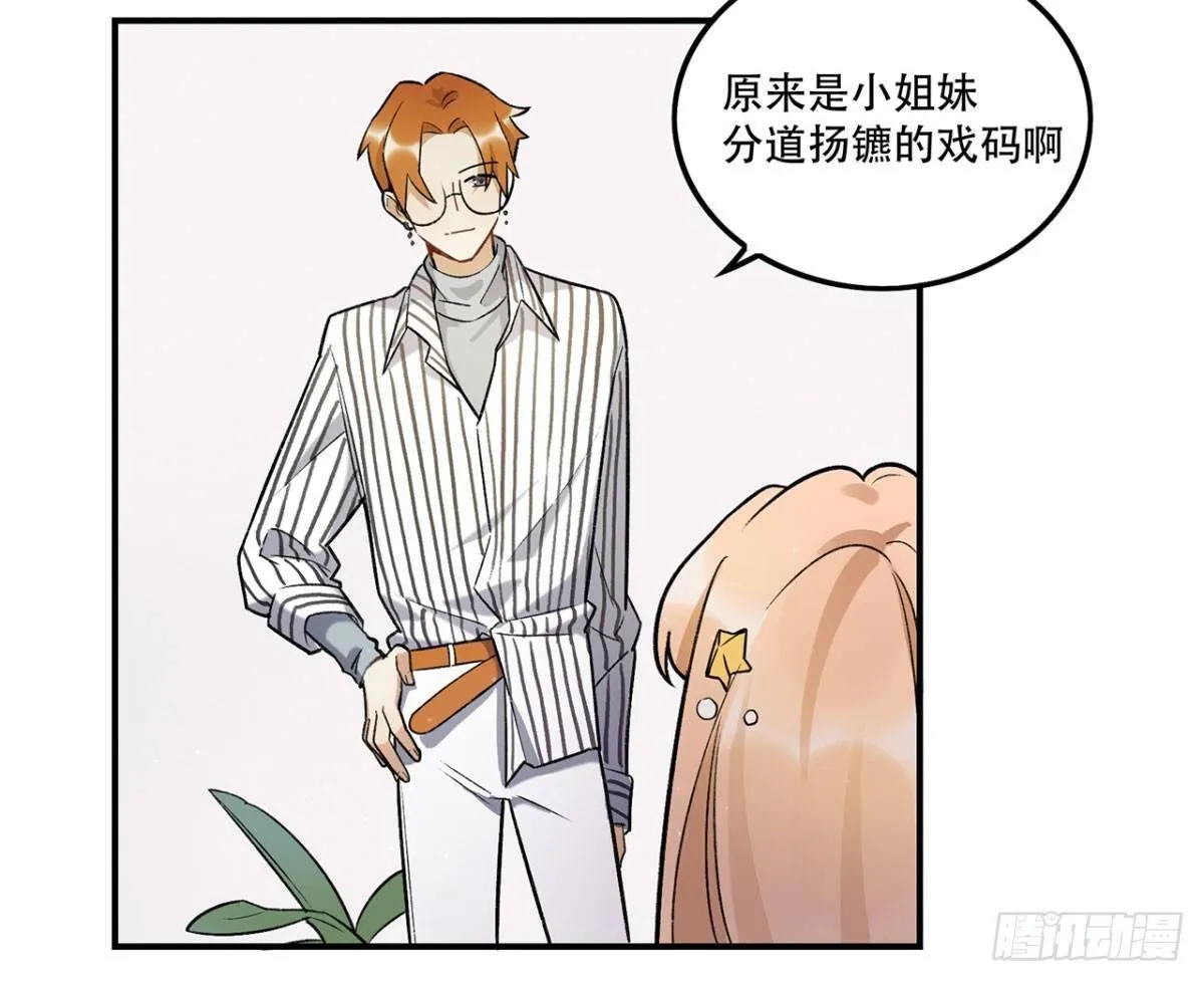 吸粉时间！ 第40页