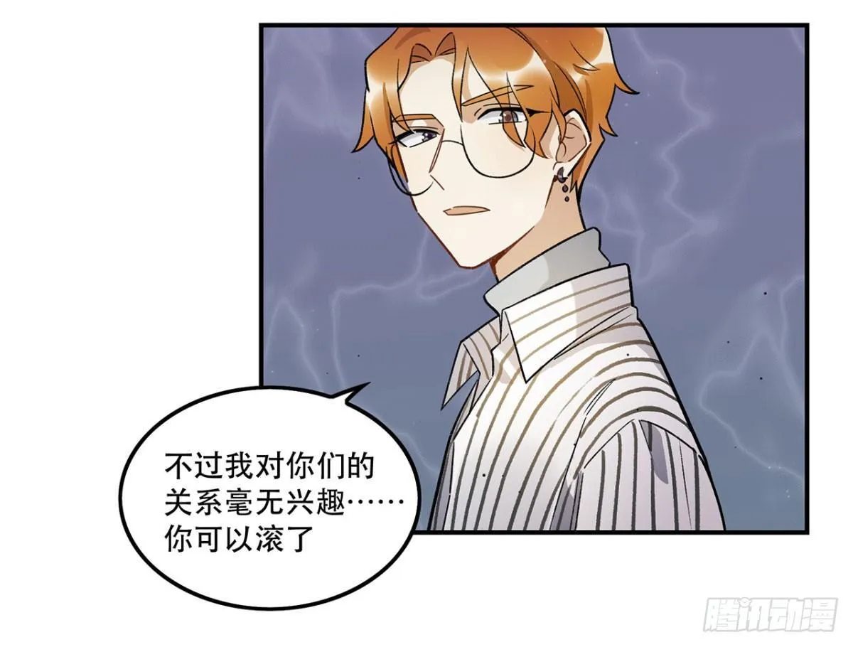 吸粉时间！ 第41页