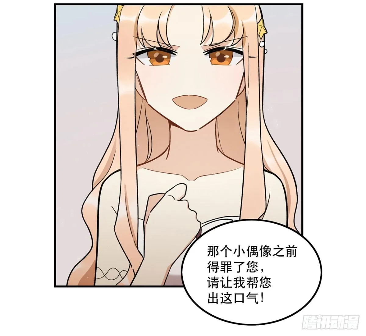 吸粉时间！ 第42页