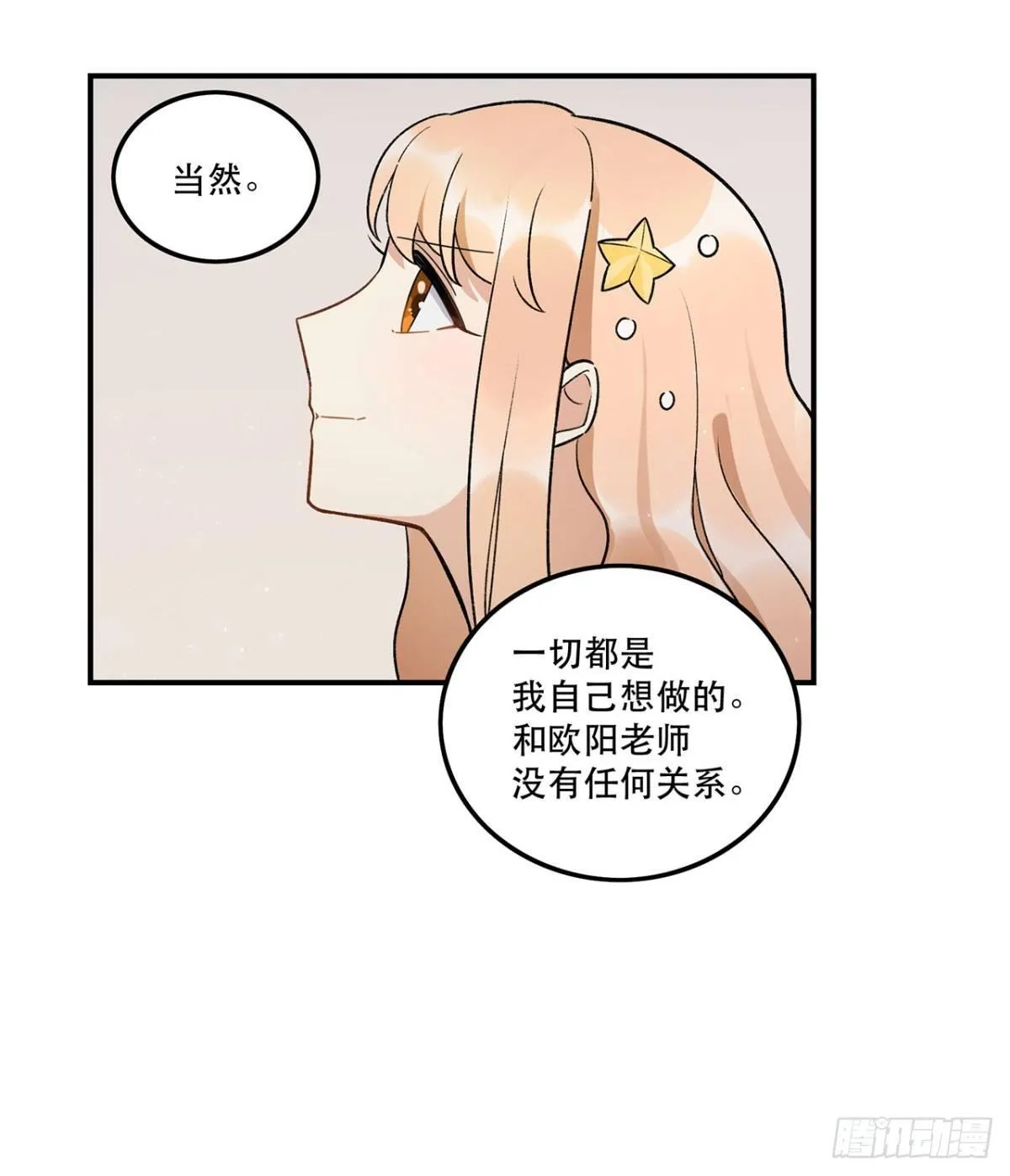 吸粉时间！ 第46页