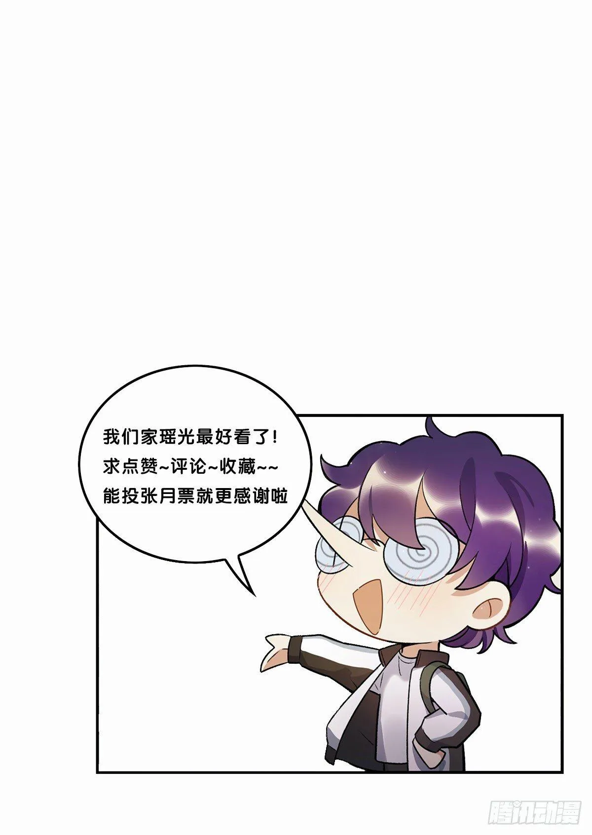 吸粉时间！ 第50页