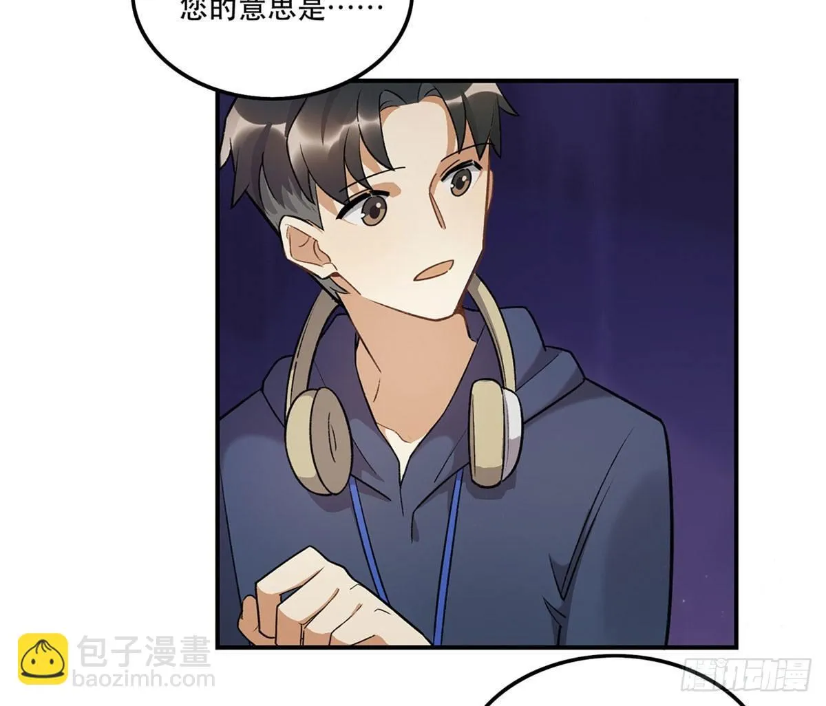 舞台事故？ 第5页
