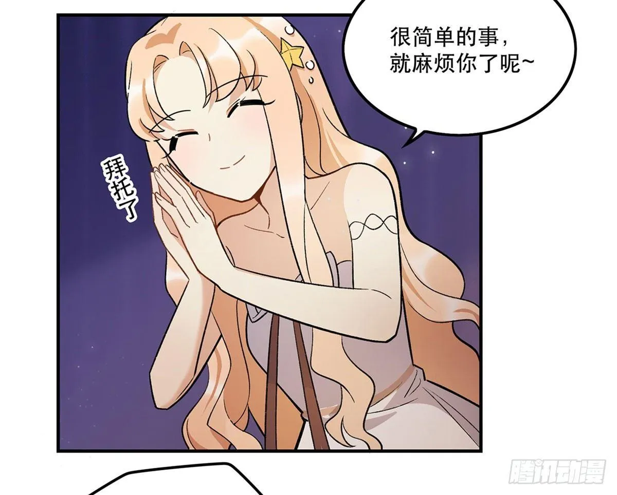 舞台事故？ 第6页