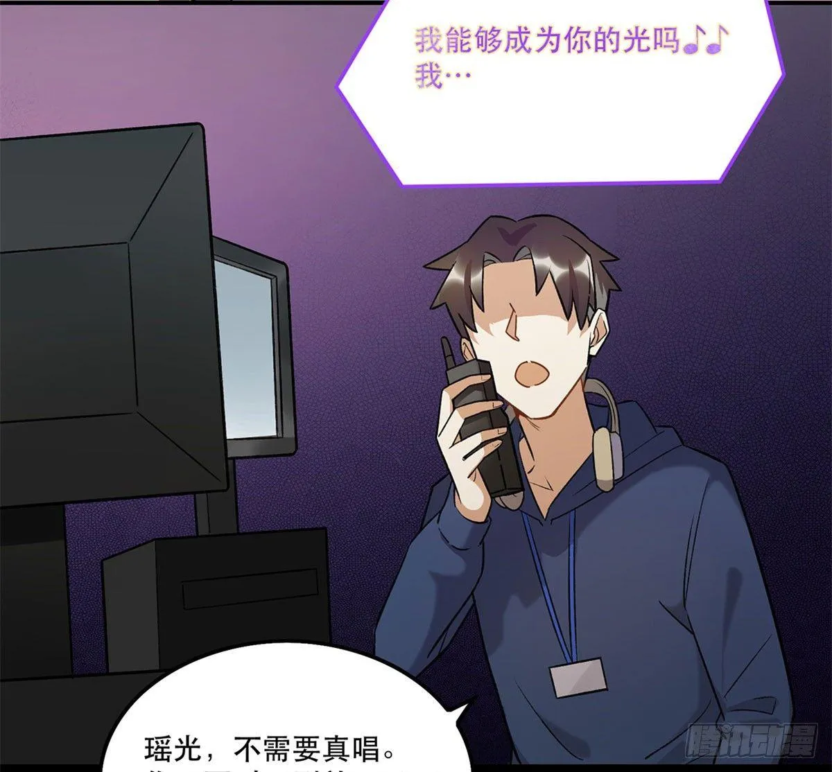 舞台事故？ 第12页