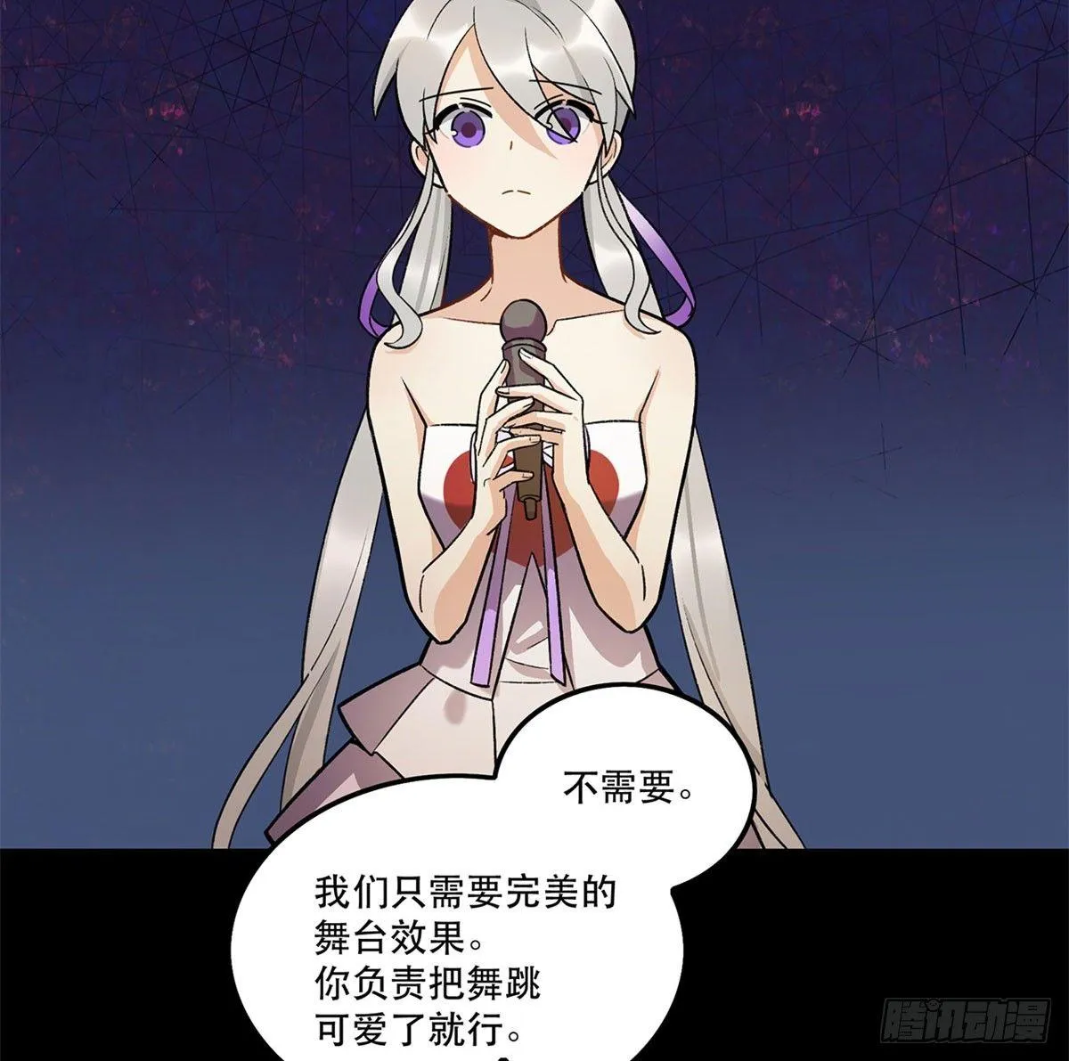 舞台事故？ 第14页