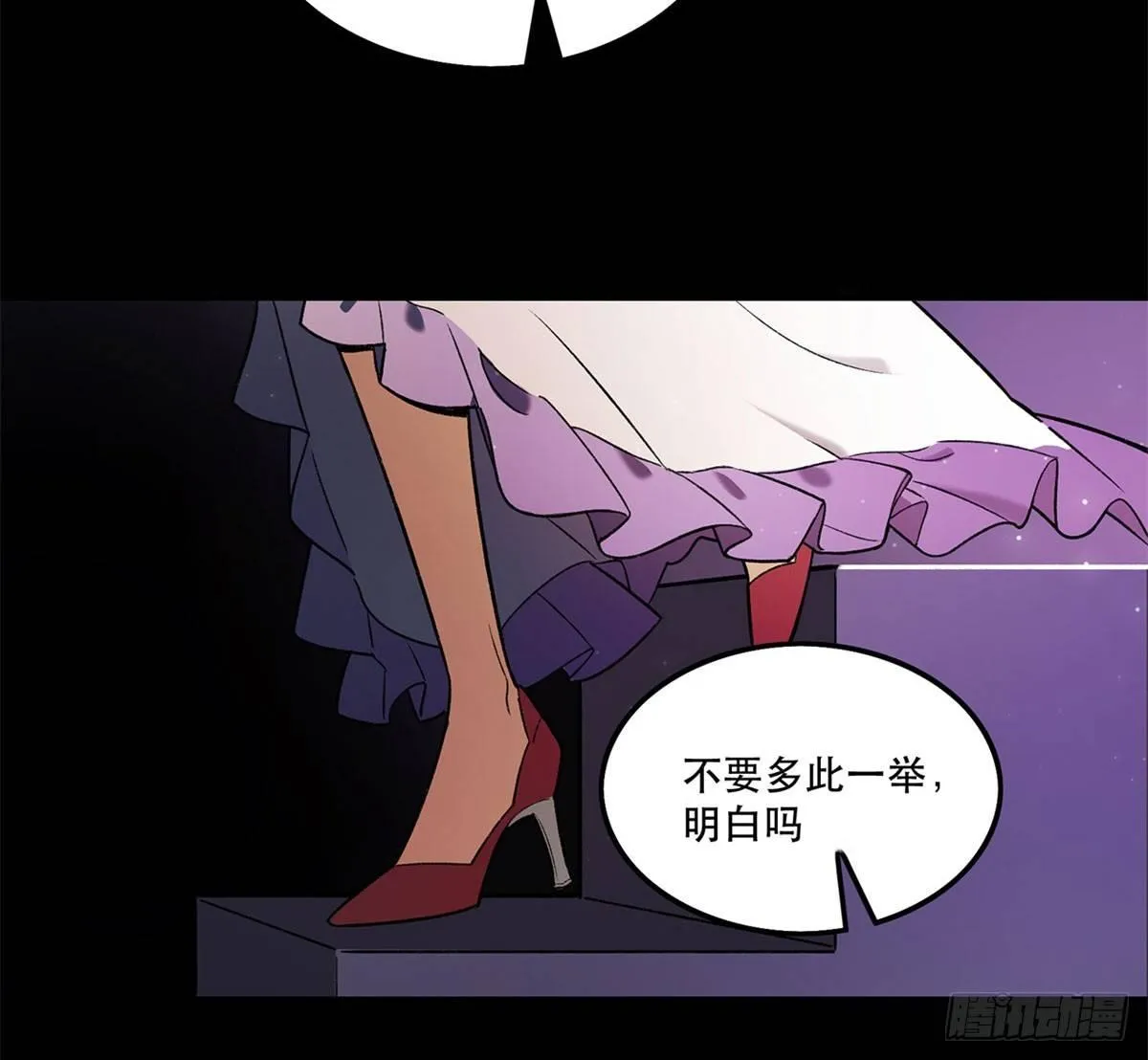 舞台事故？ 第15页