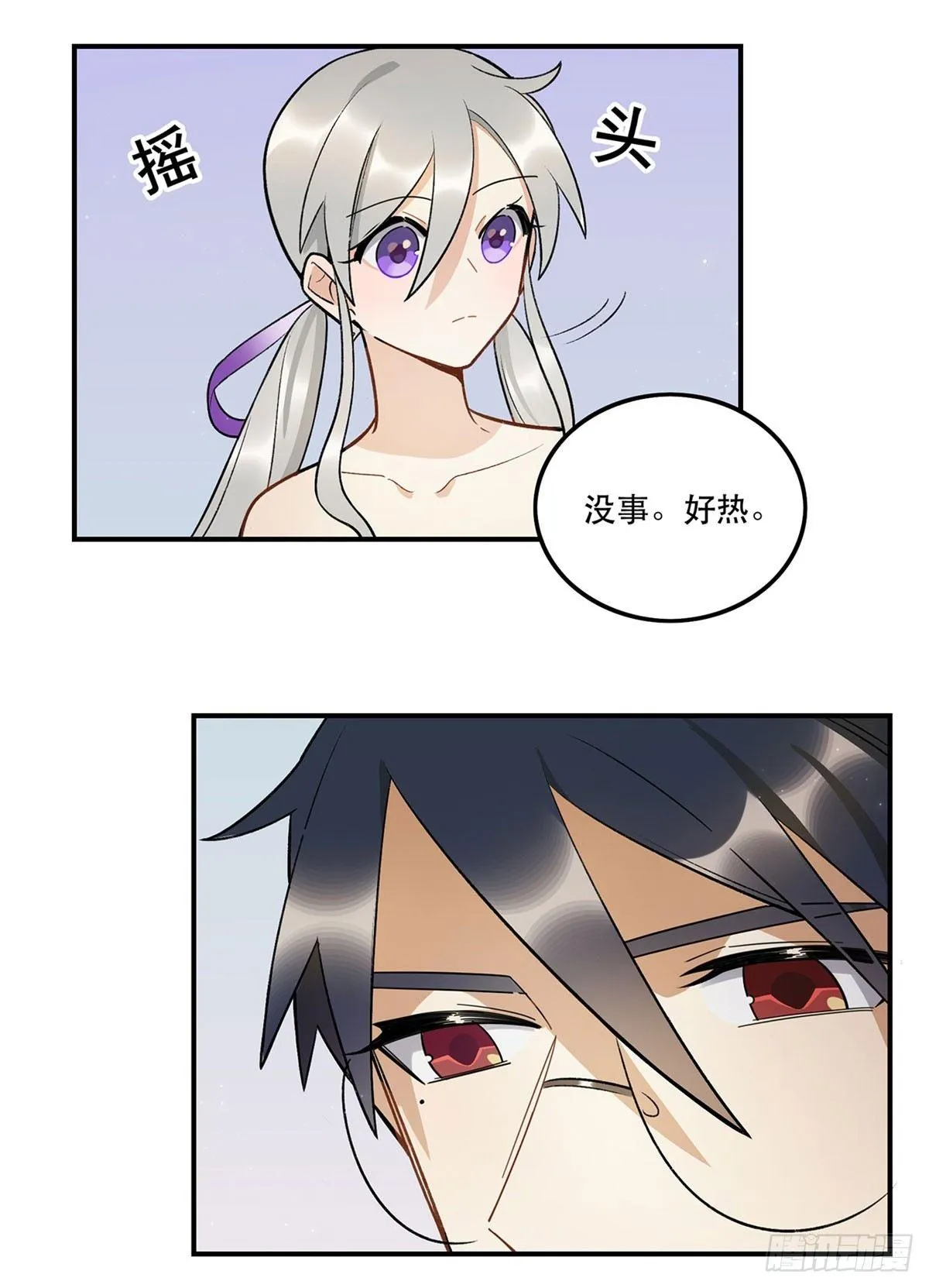 舞台事故？ 第20页