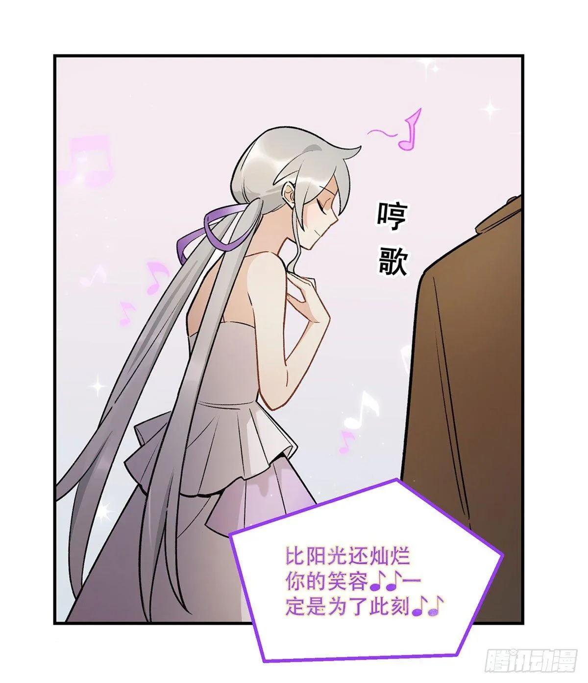 舞台事故？ 第21页