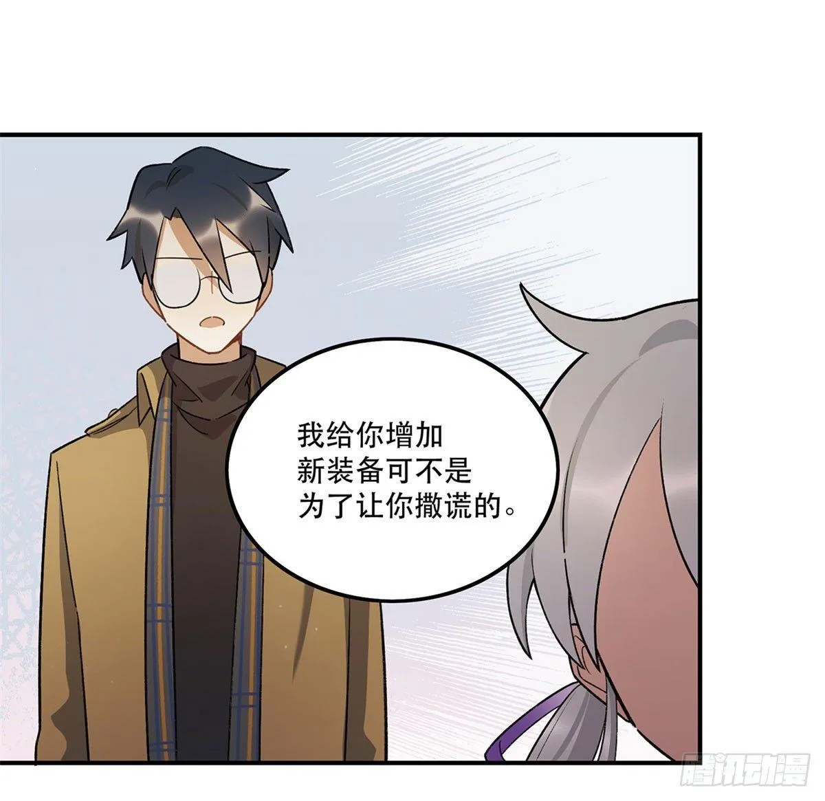 舞台事故？ 第22页