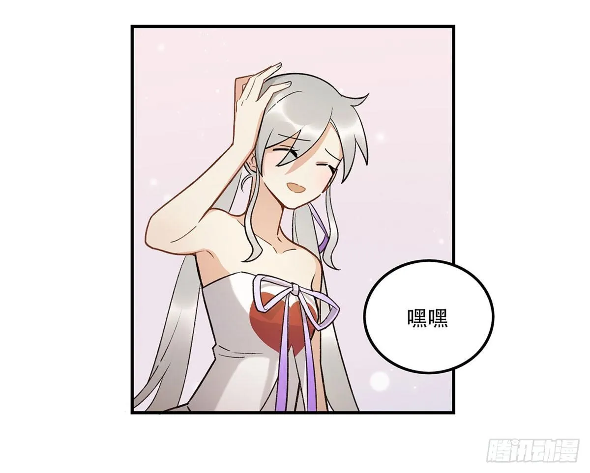 舞台事故？ 第23页