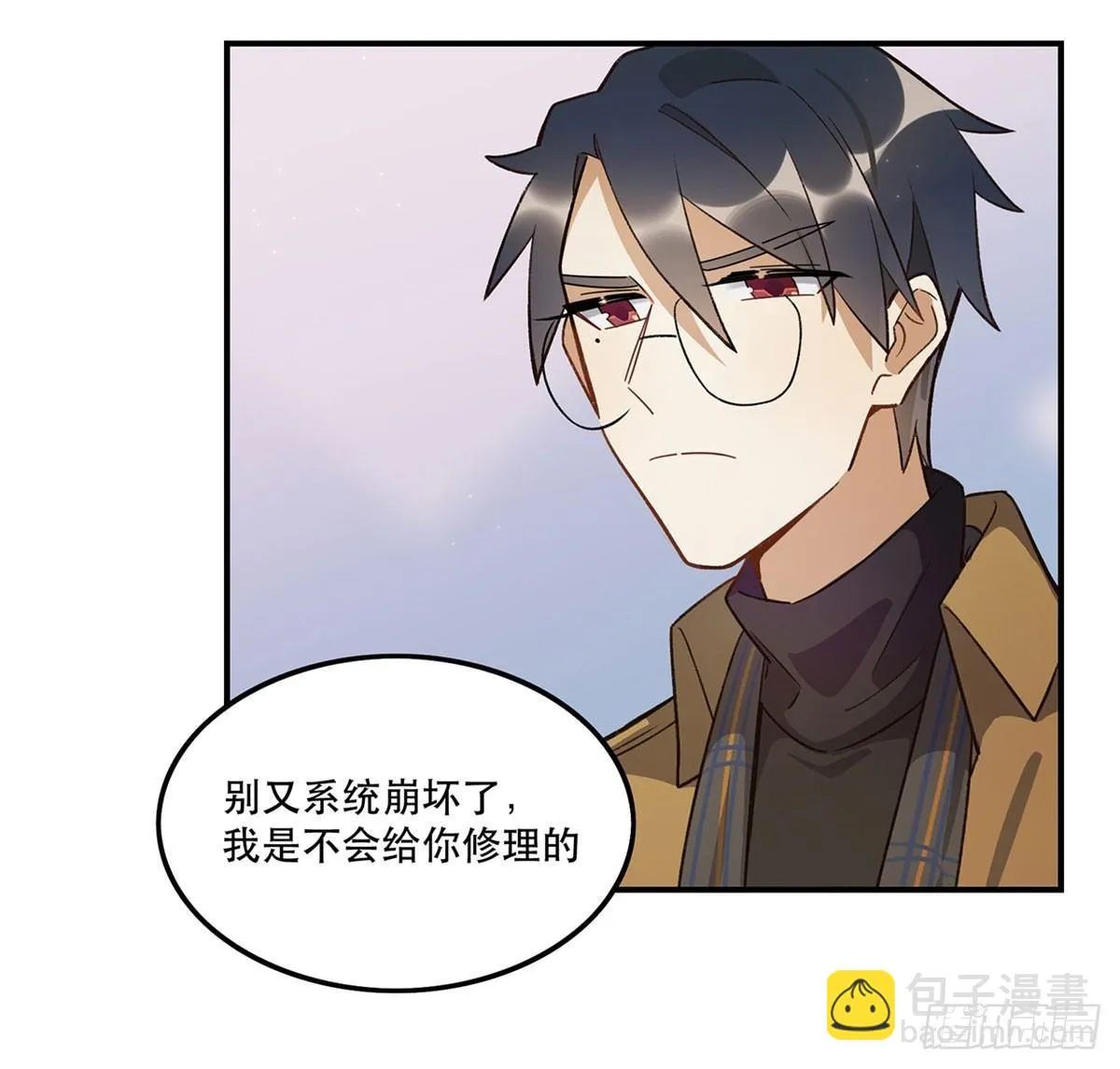 舞台事故？ 第24页