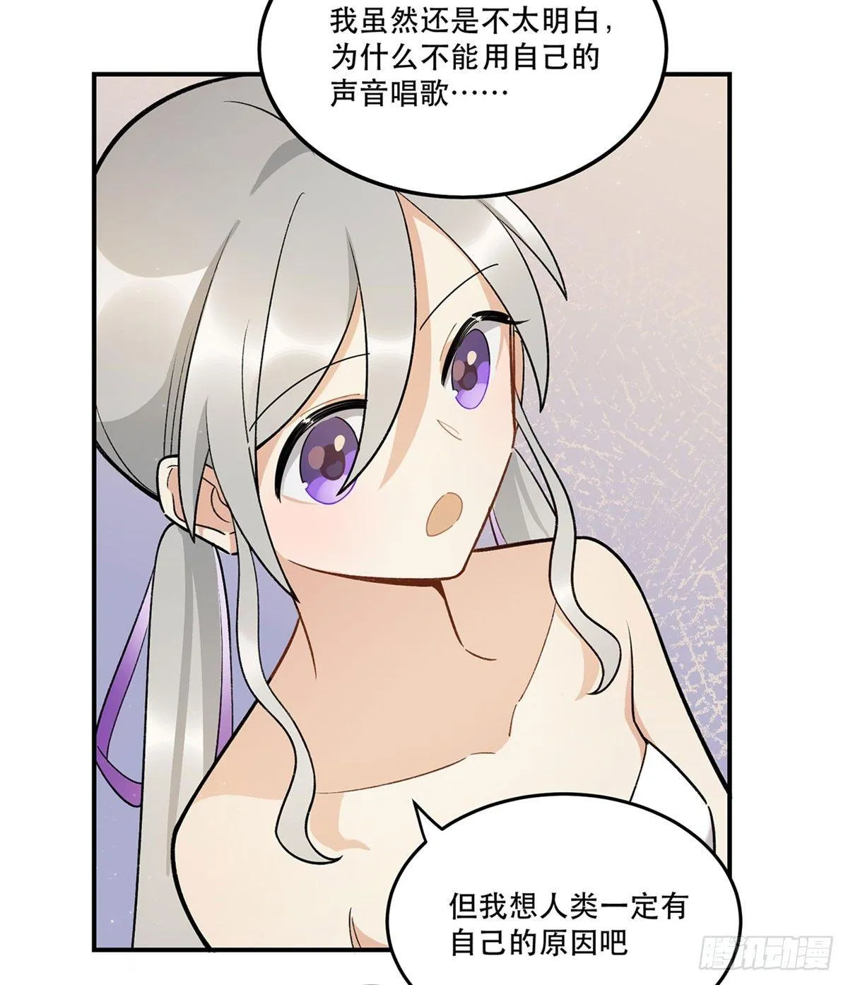 舞台事故？ 第26页