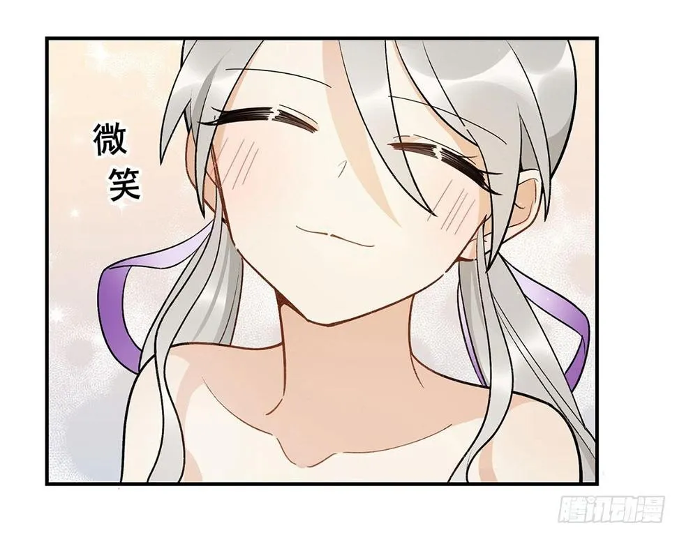 舞台事故？ 第29页