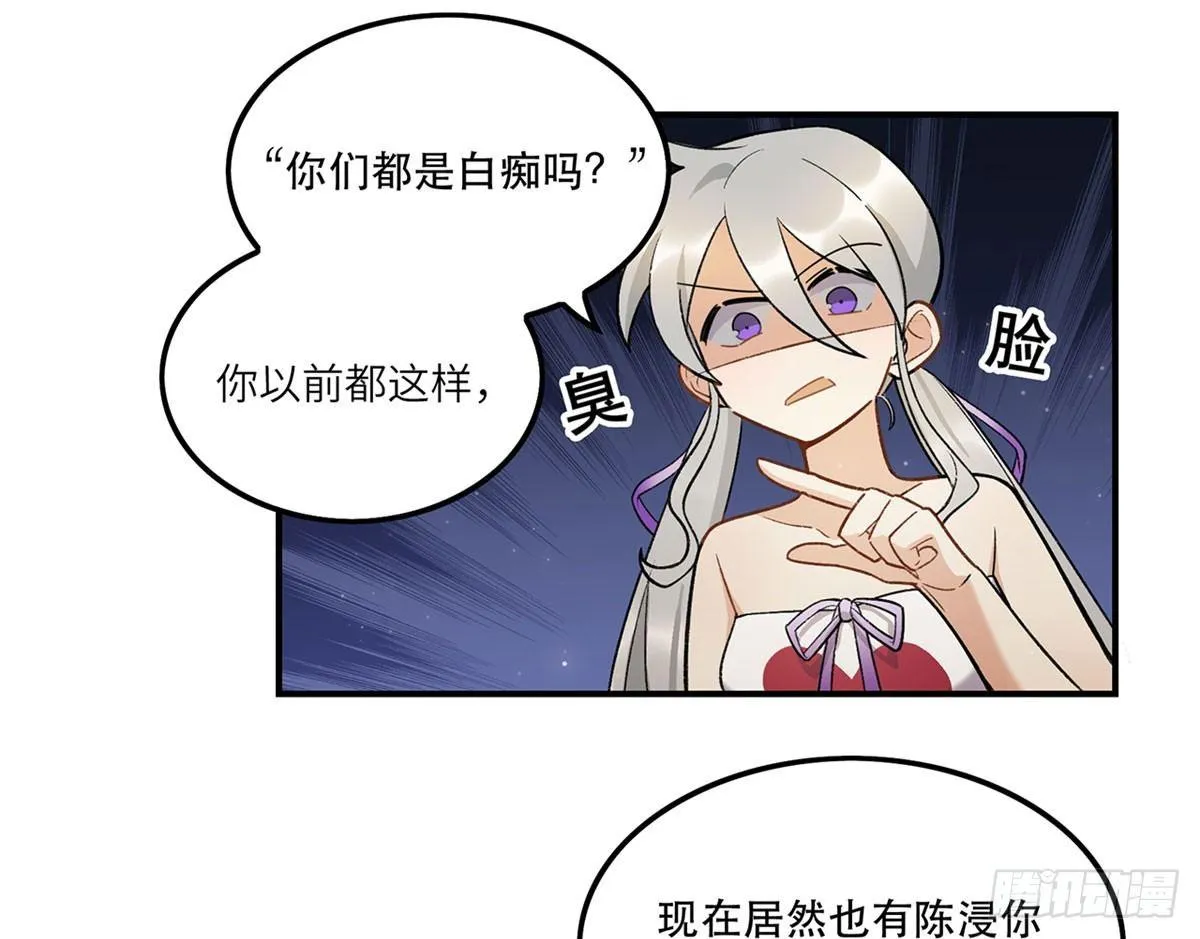 舞台事故？ 第31页