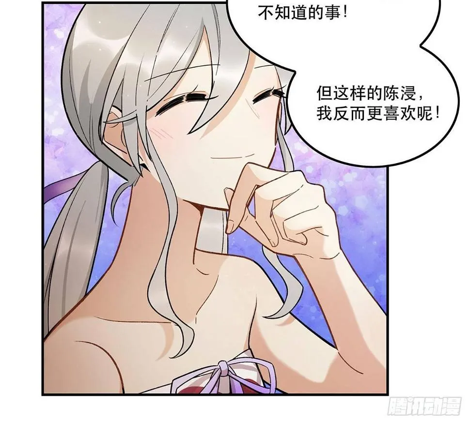 舞台事故？ 第32页