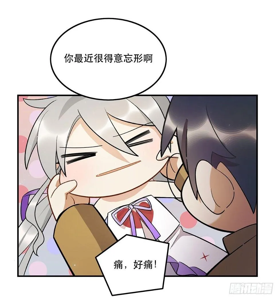 舞台事故？ 第34页