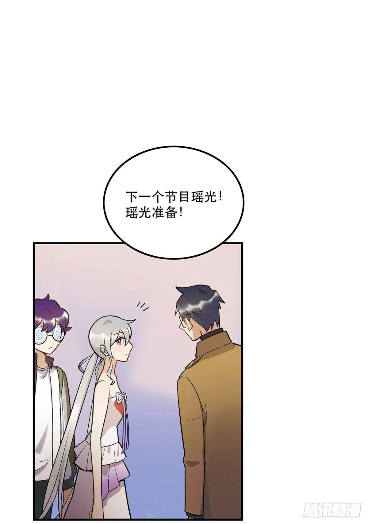 舞台事故？ 第35页