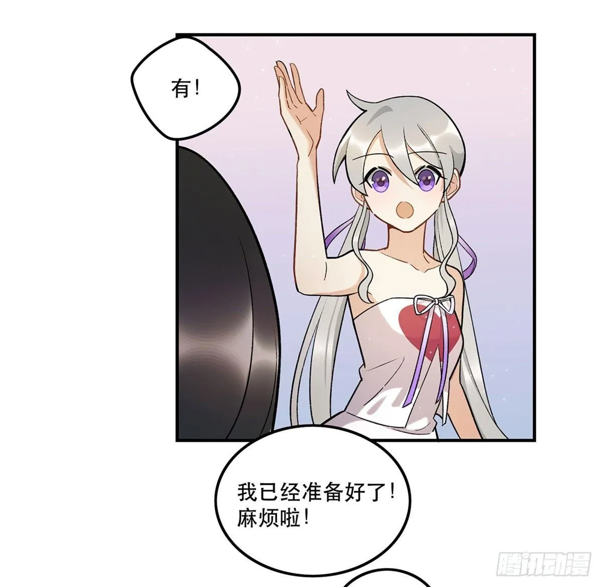 舞台事故？ 第36页
