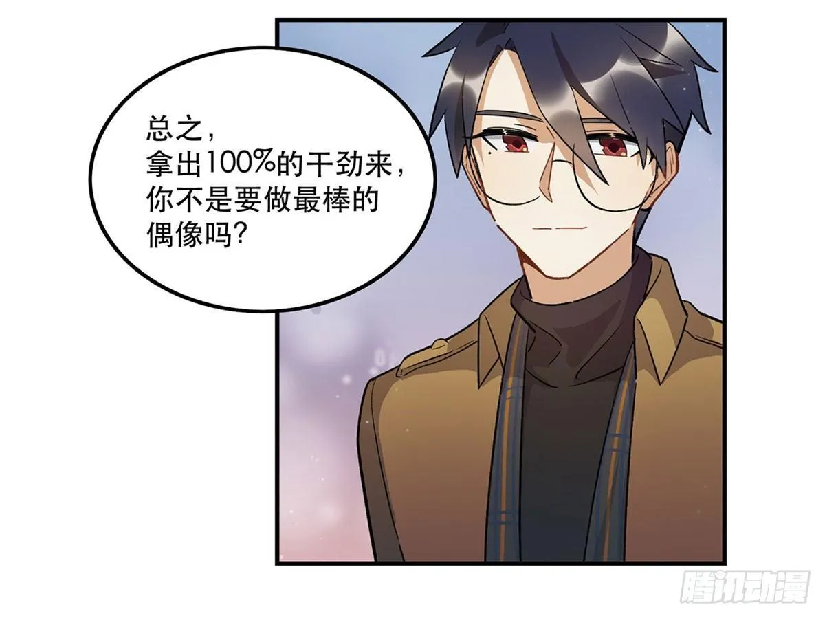 舞台事故？ 第38页
