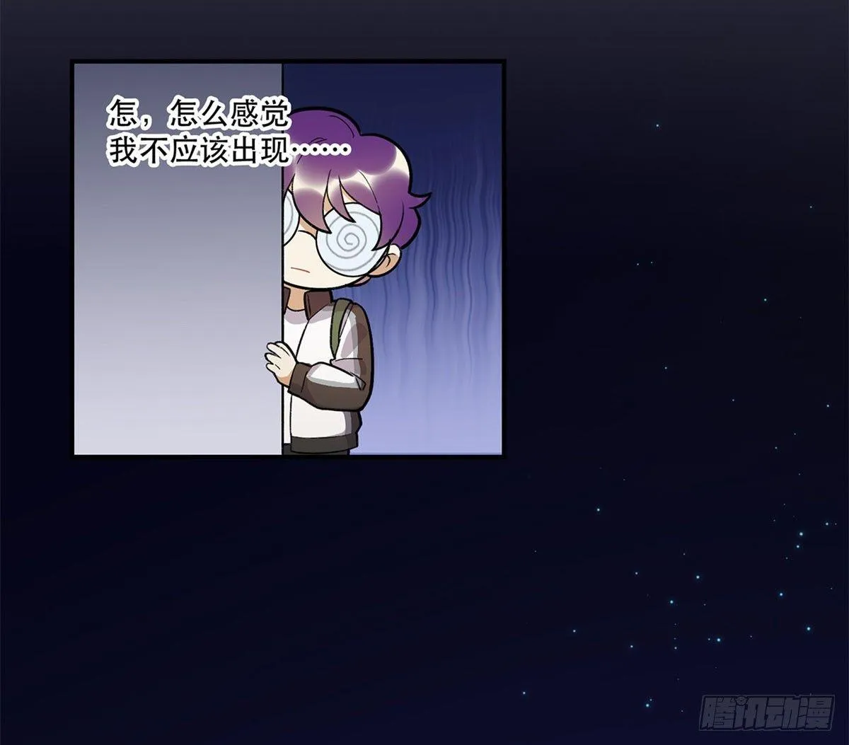 舞台事故？ 第41页