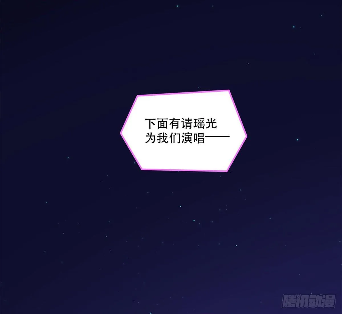 舞台事故？ 第42页