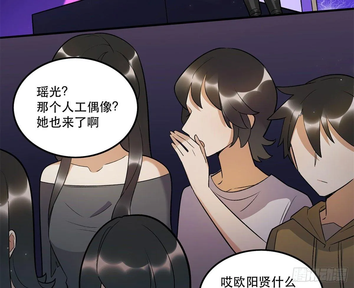 舞台事故？ 第44页