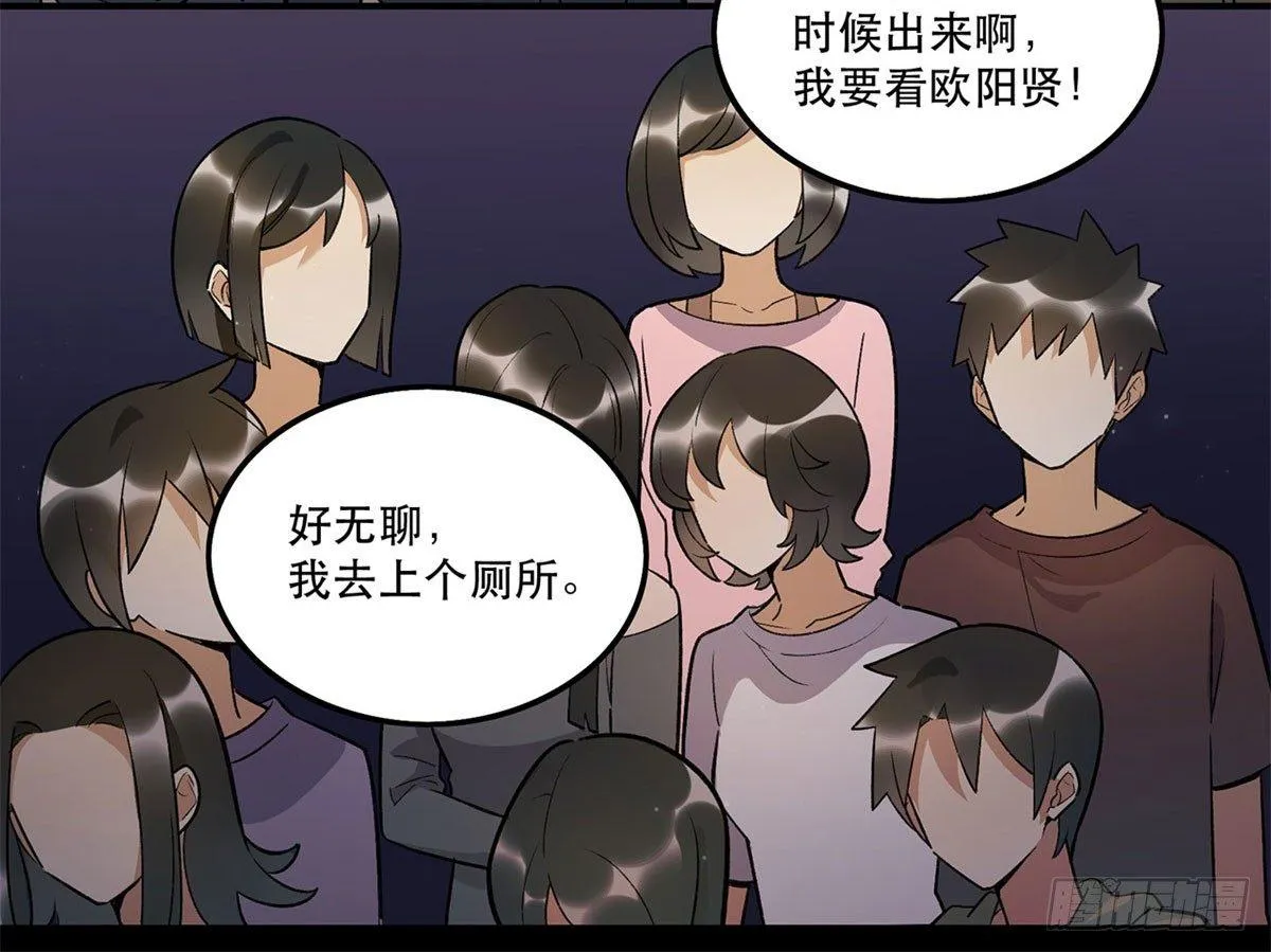 舞台事故？ 第45页