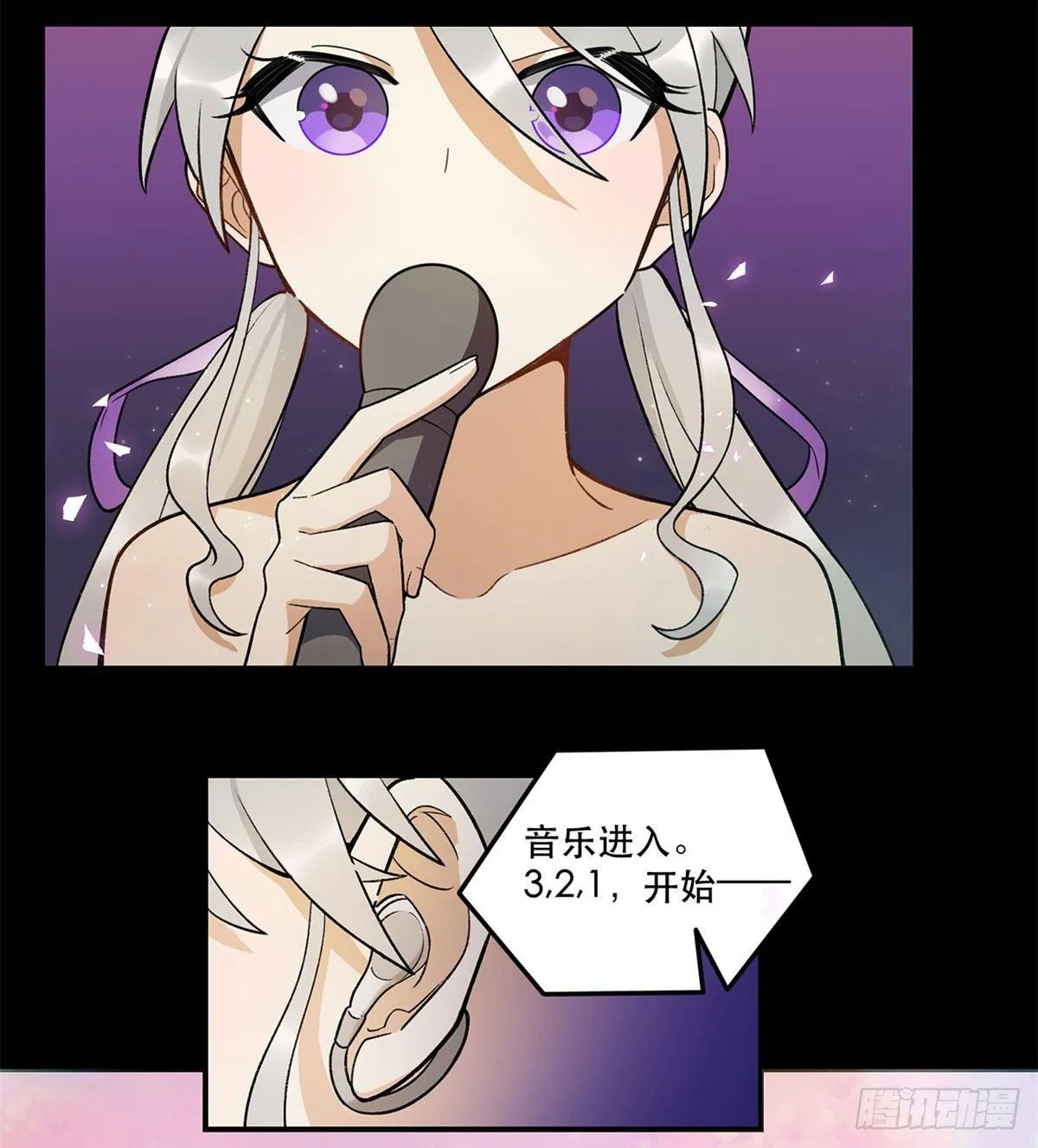舞台事故？ 第47页