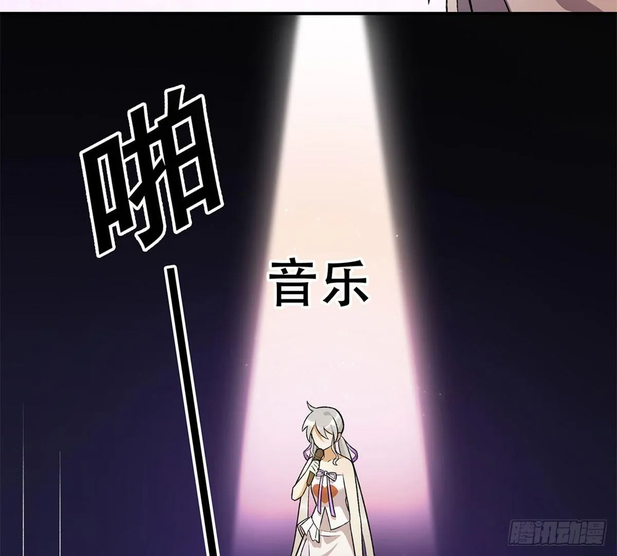 舞台事故？ 第49页