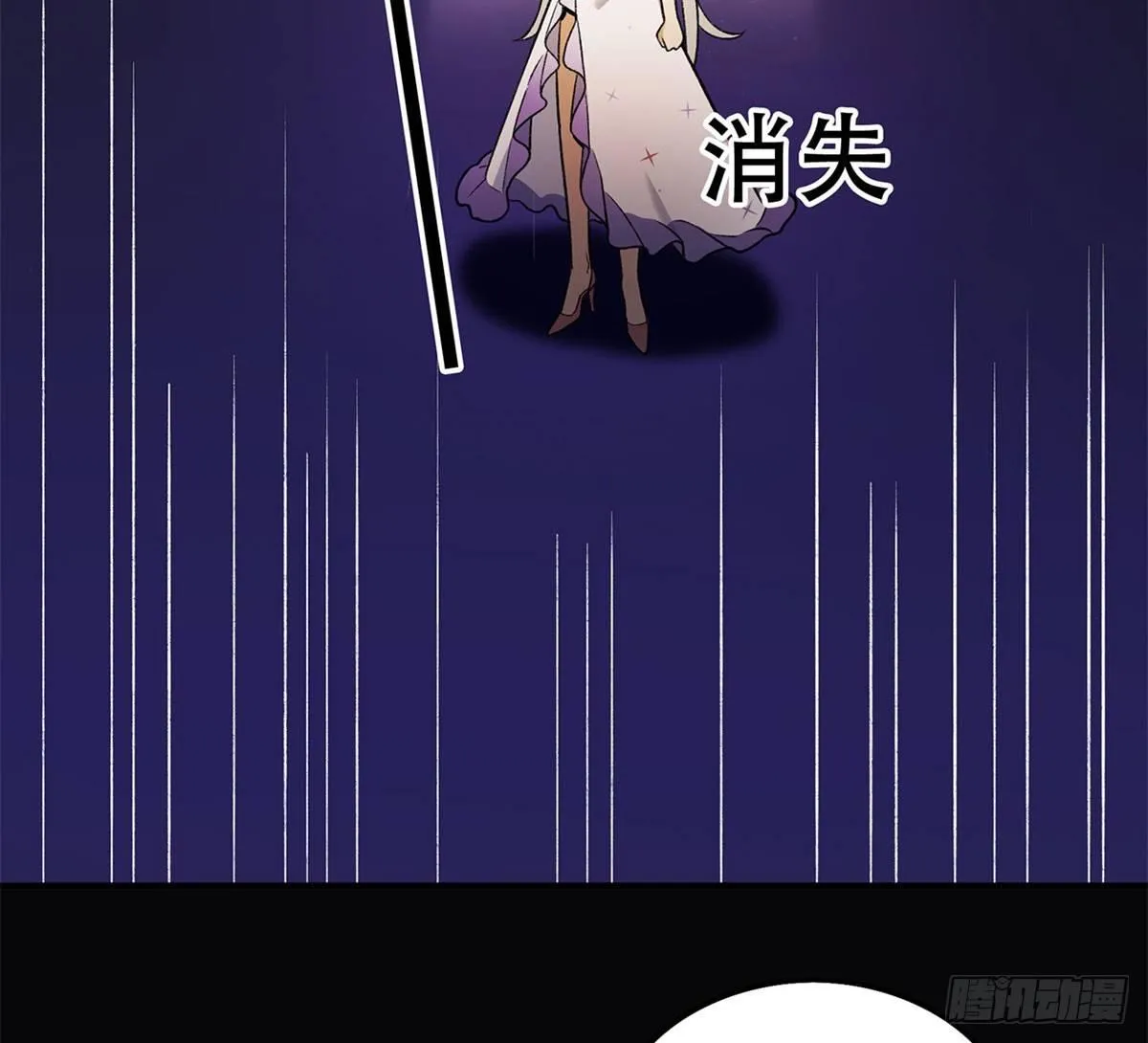 舞台事故？ 第50页