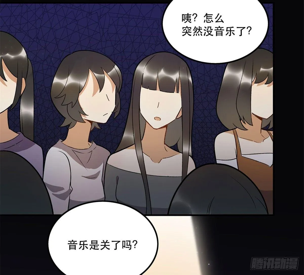 舞台事故？ 第51页