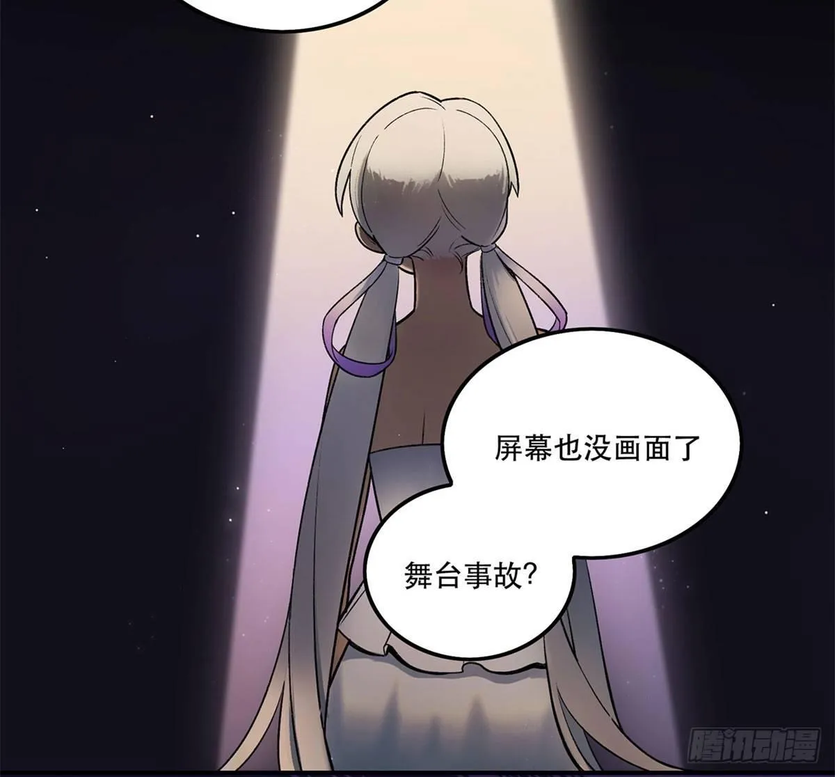 舞台事故？ 第52页