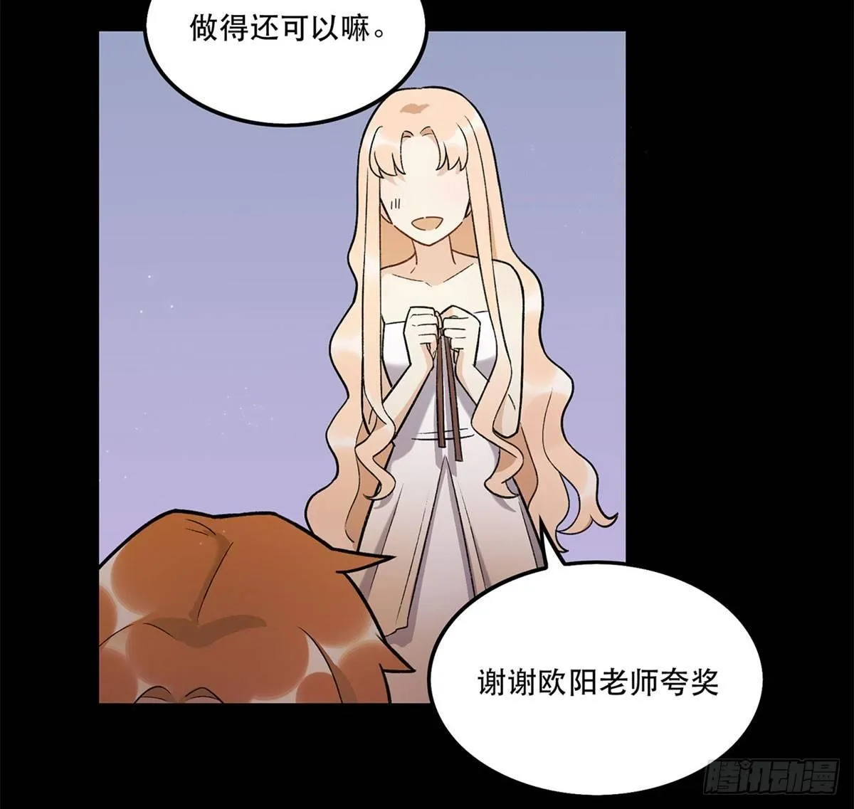舞台事故？ 第55页