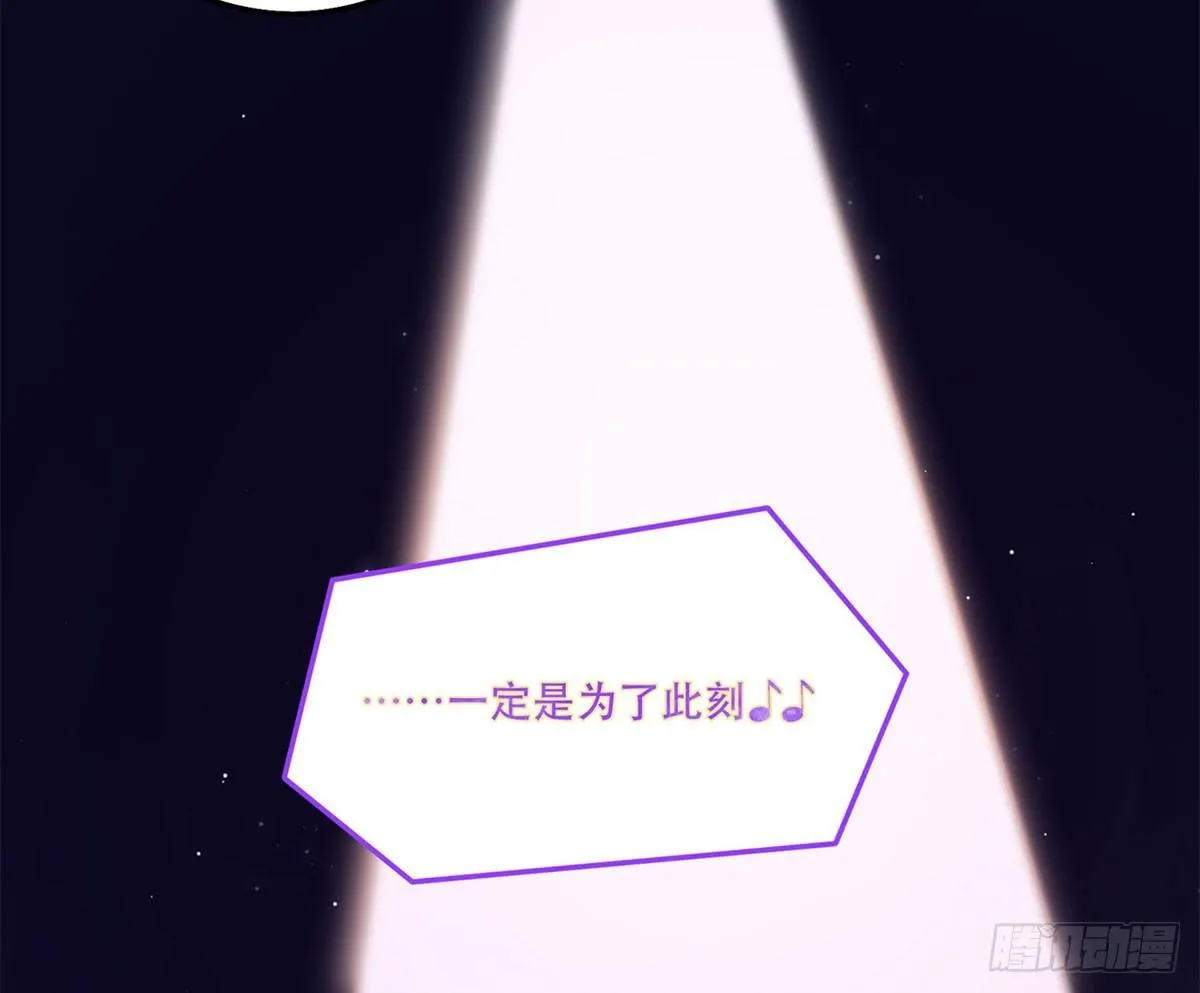 舞台事故？ 第57页