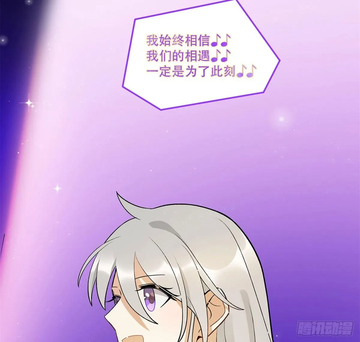 舞台事故？ 第59页