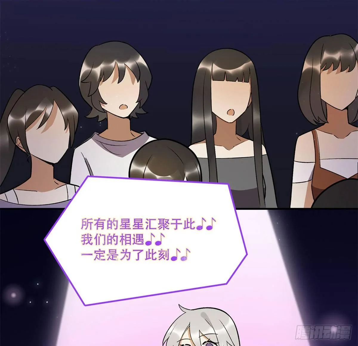 舞台事故？ 第61页