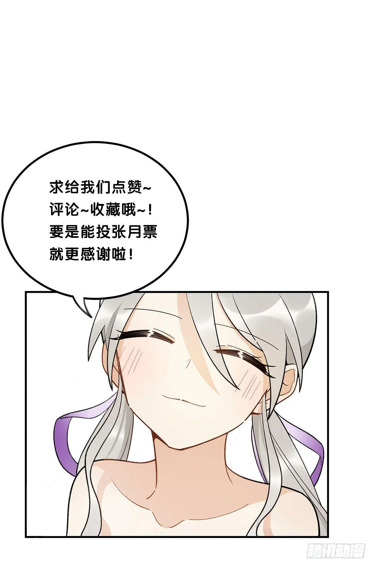 舞台事故？ 第64页