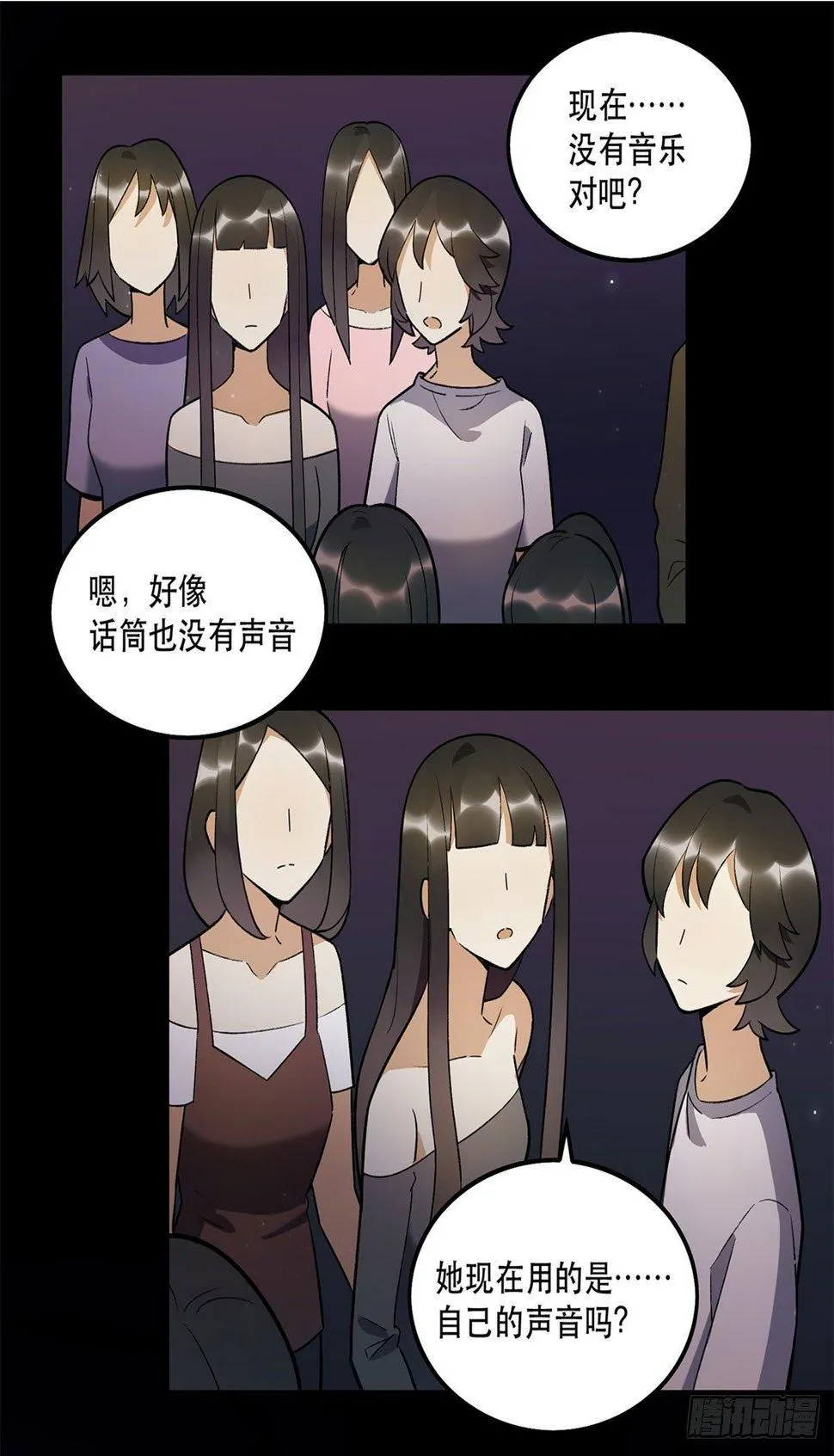 星星的声音 第2页