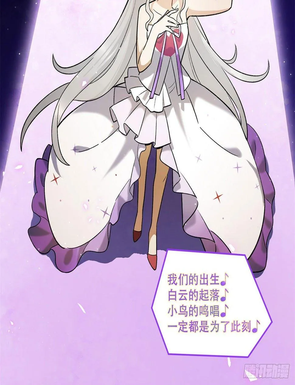 星星的声音 第4页