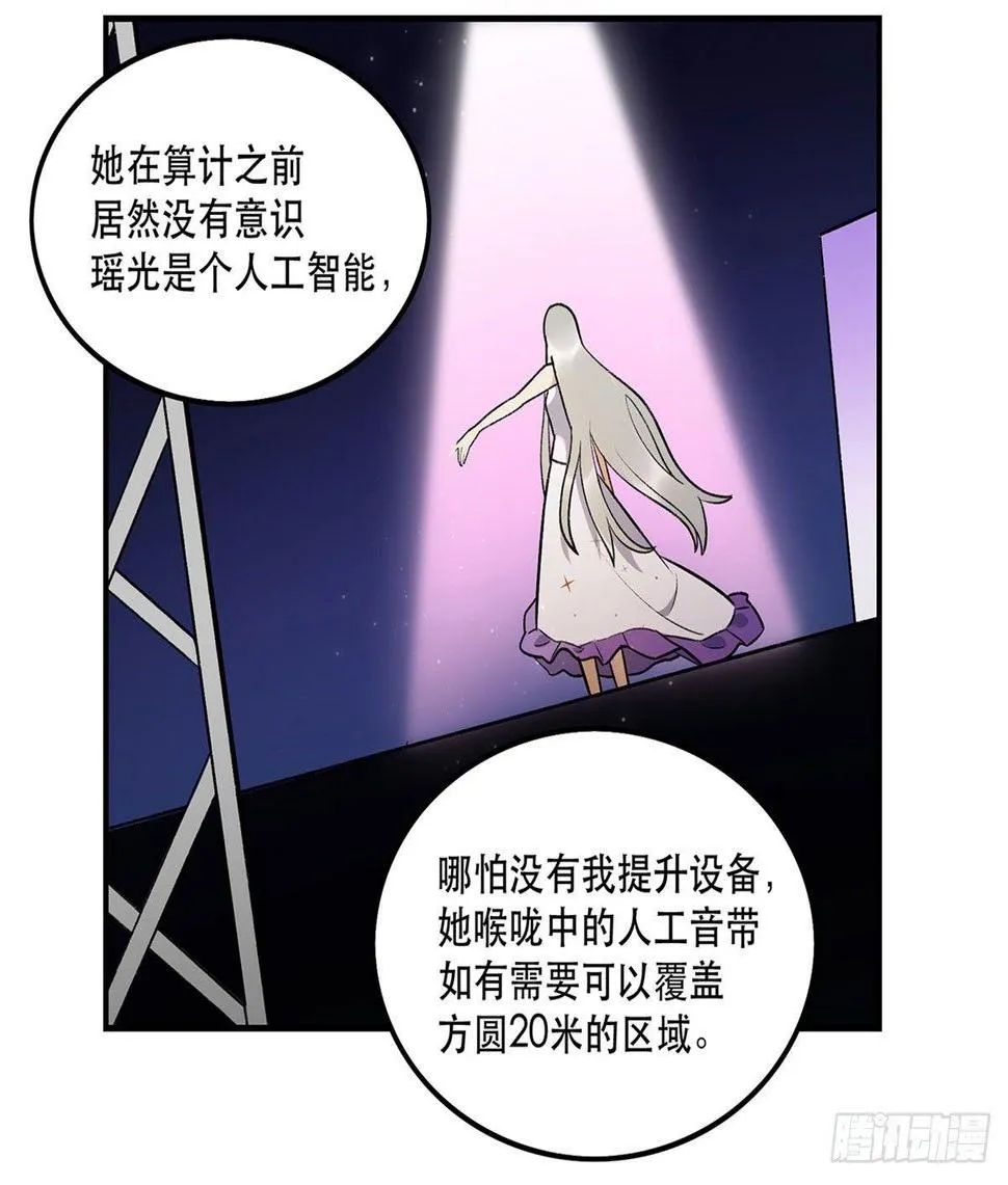 星星的声音 第11页