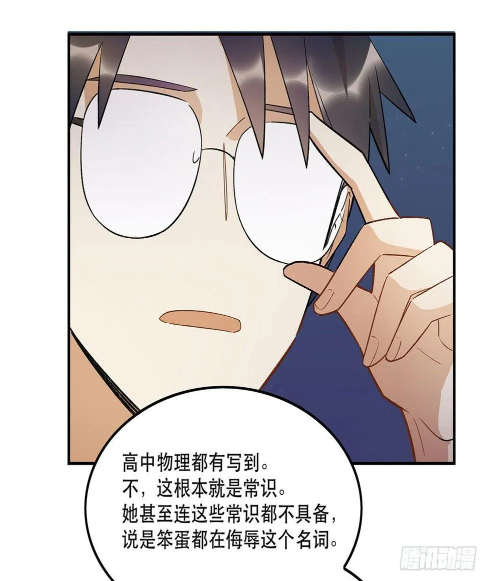 星星的声音 第12页